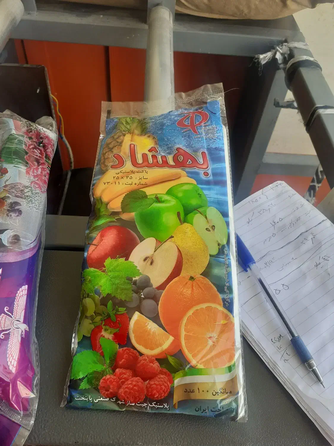 فروش  سفره یکبار مصرف وکیسه فریزر|سفره، حوله، دستمال آشپزخانه|آبدانان, |دیوار