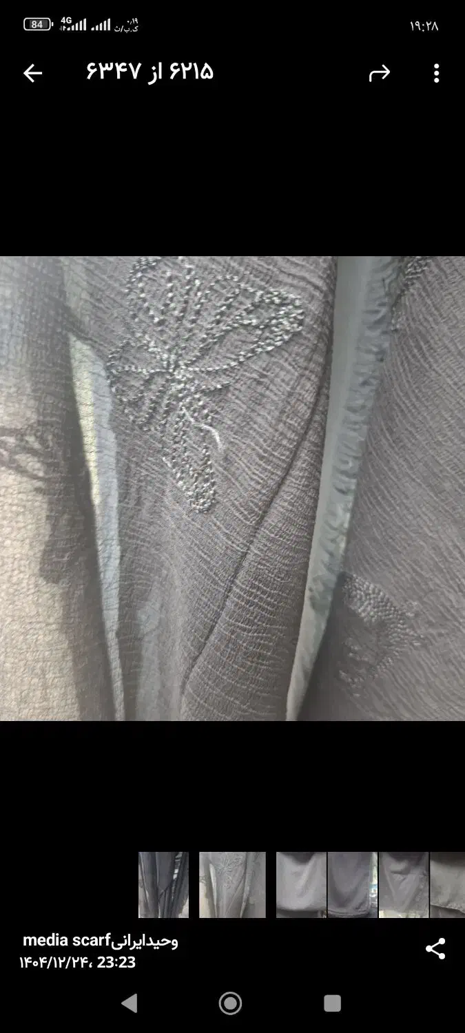 شال|لباس|دهلران, |دیوار