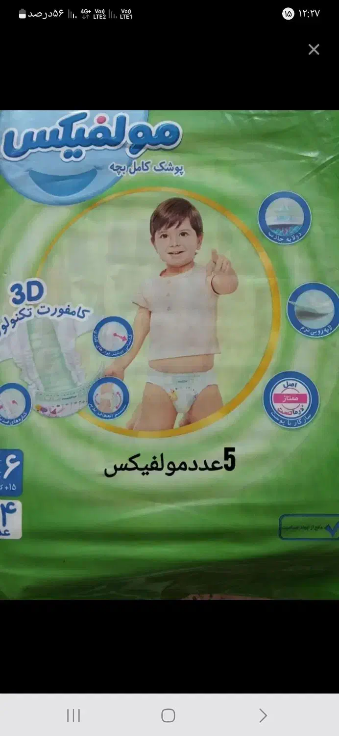 مای بی بی مولفیکس|آرایشی، بهداشتی، درمانی|تاکستان, |دیوار