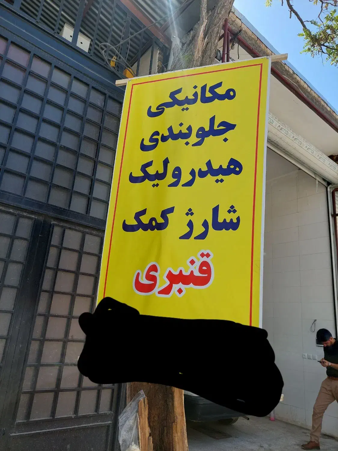 تعویض لنت رایگان جلوبندی هیدرولیک شارژکمک رفع کوبش|خدمات موتور و ماشین|نیشابور, کریم آباد|دیوار