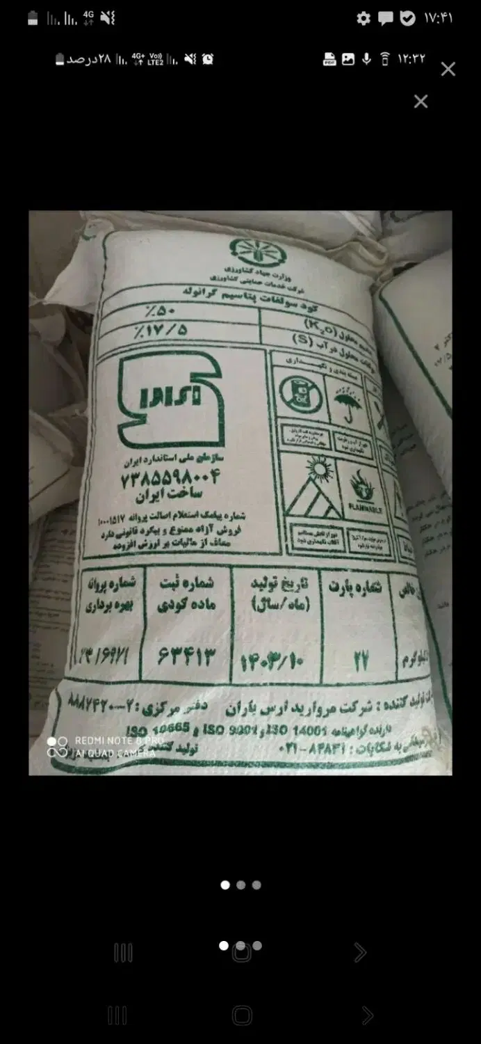 کودپتاس|گل و گیاه طبیعی|بستان آباد, |دیوار