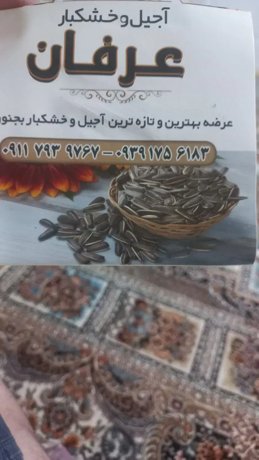 وزیتور برای بخش اجیل|استخدام بازاریابی و فروش|علی‌آباد کتول, |دیوار