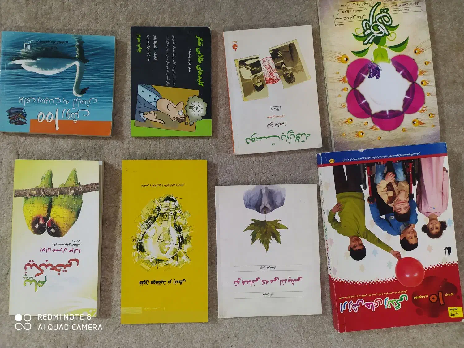 کتاب|کتاب و مجله ادبی|تهران, نیروی دریایی|دیوار