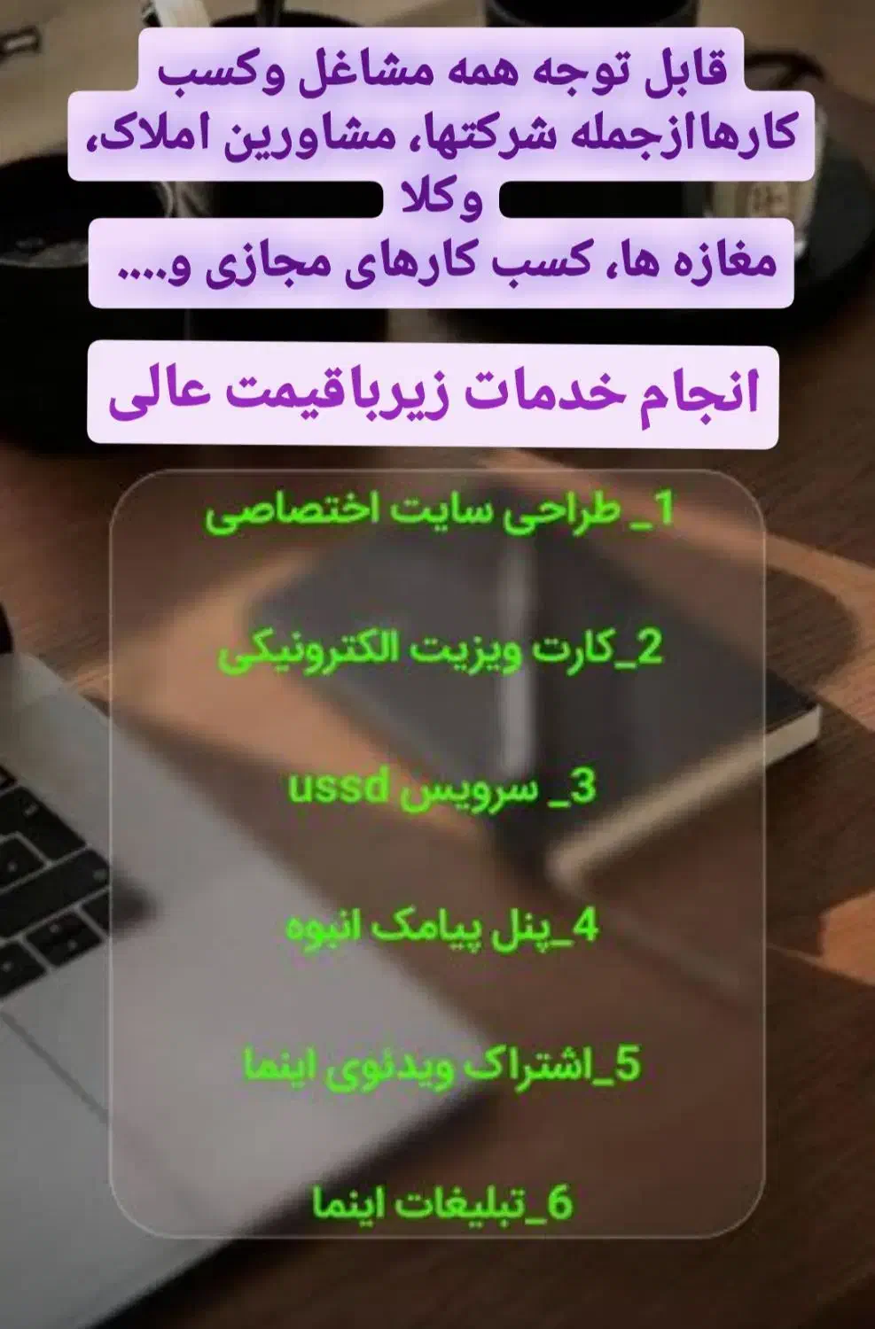 طراحی سایت، ساخت کدUSSD|خدمات رایانه‌ای و موبایل|شهرکرد, |دیوار