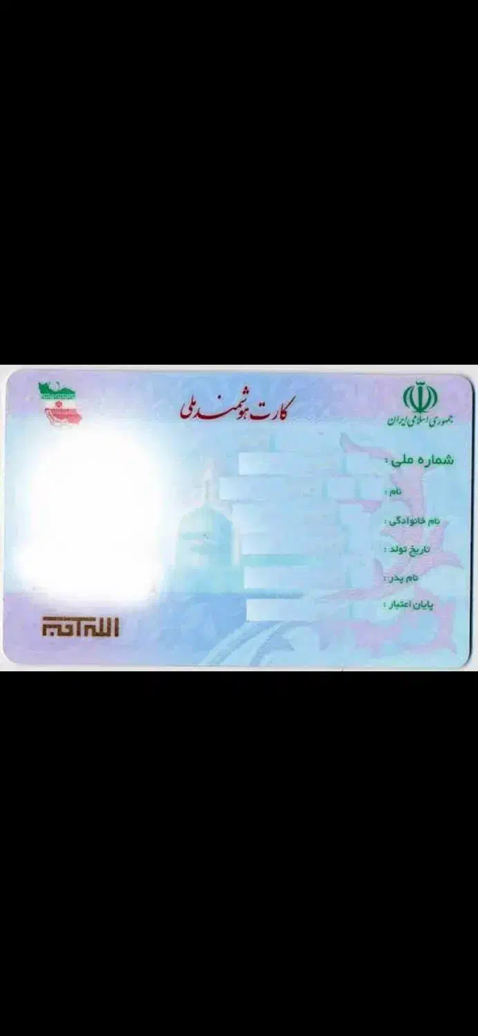 مدارک گمشده|اشیا|بیجار, |دیوار