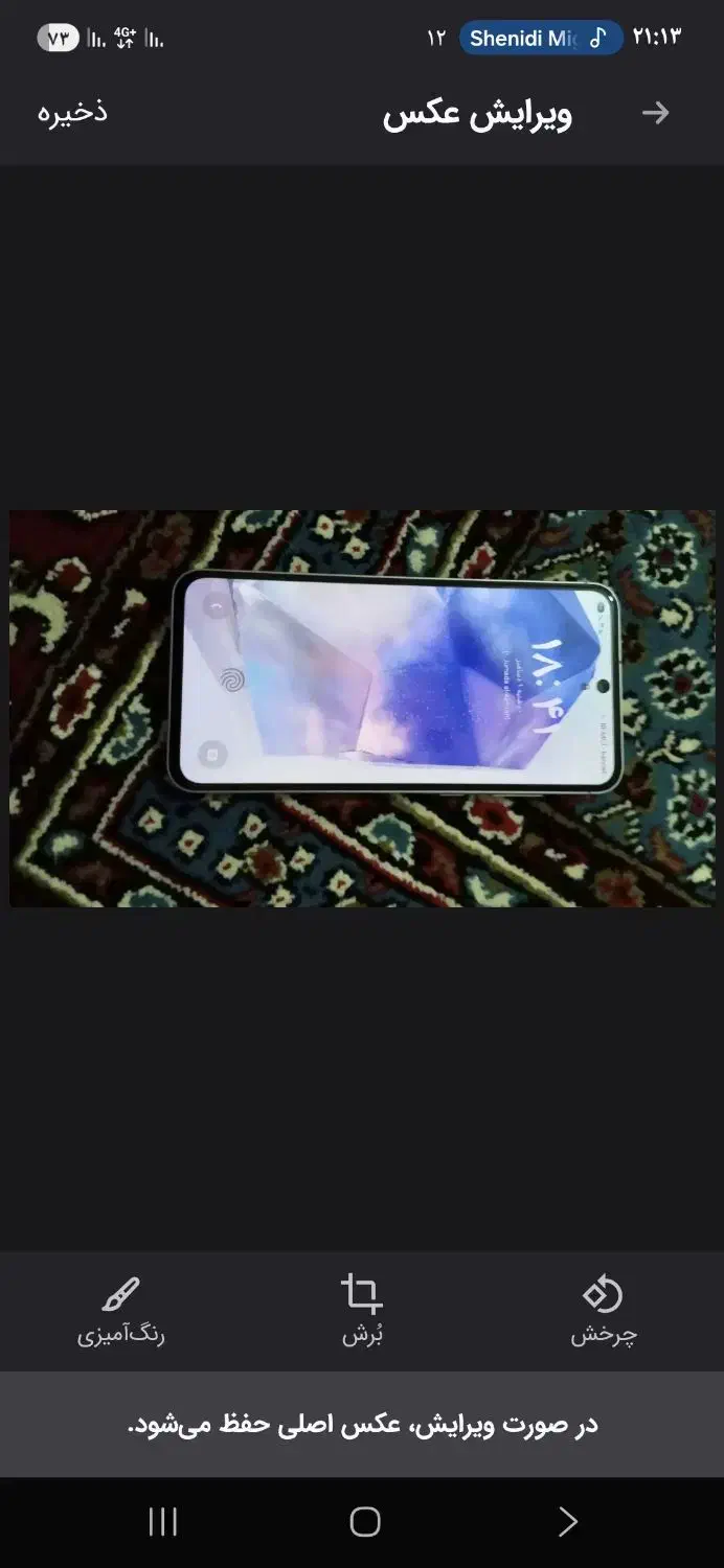 سامسونگ آ۵۵|موبایل|میاندوآب, |دیوار