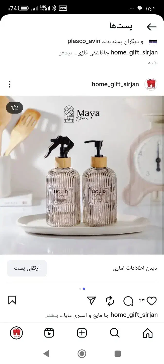 ست جامایع و آبپاش شیشه‌ای مایا|لوازم حمام|سیرجان, |دیوار