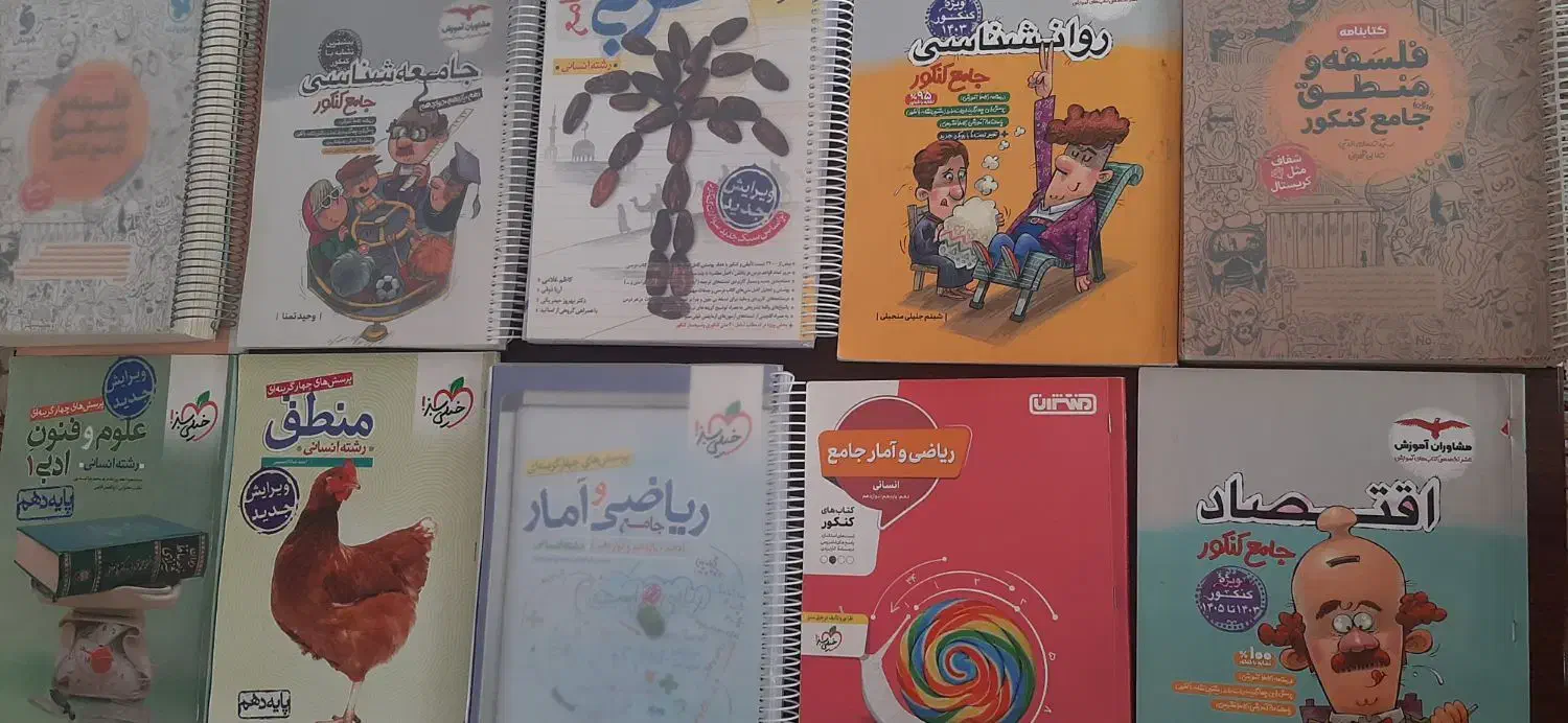 فروش انواع  کتابهای تست و مجلات اموزشی|کتاب و مجله آموزشی|نیشابور, کوی یغما|دیوار