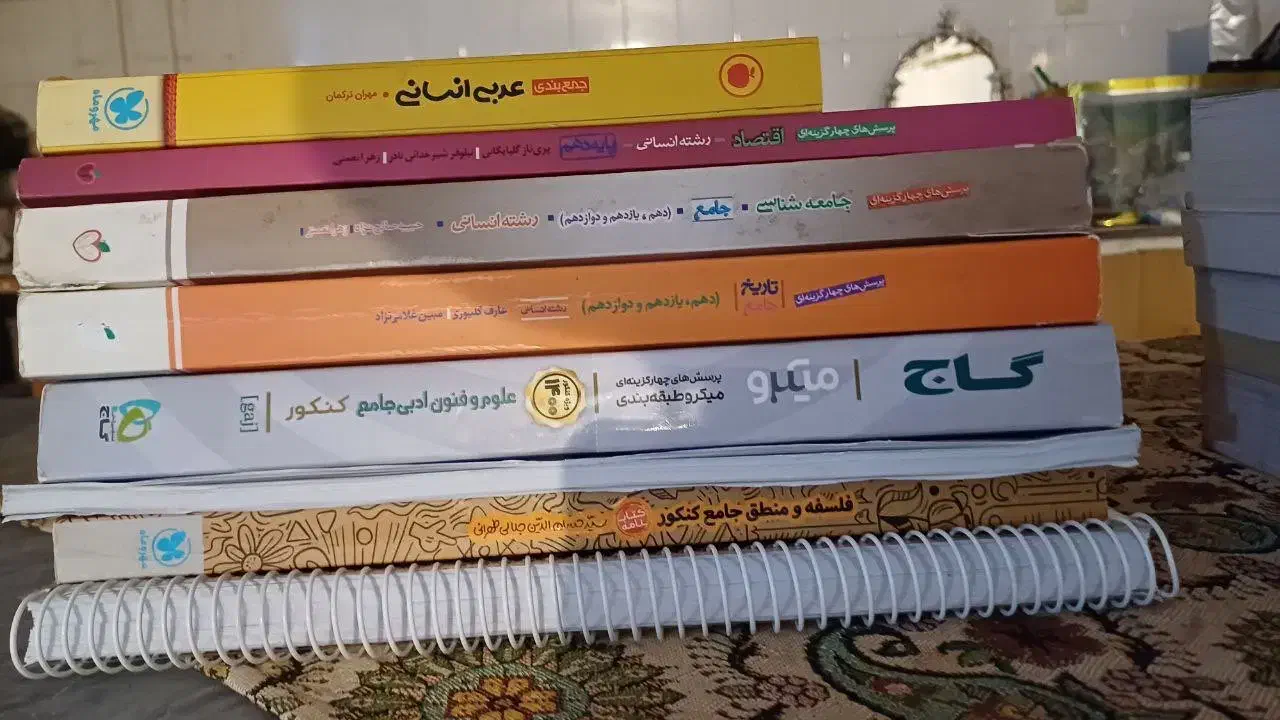 کتاب های تستی انسانی با نازل ترین قیمت مخصوص کنکور|کتاب و مجله آموزشی|سراب, |دیوار