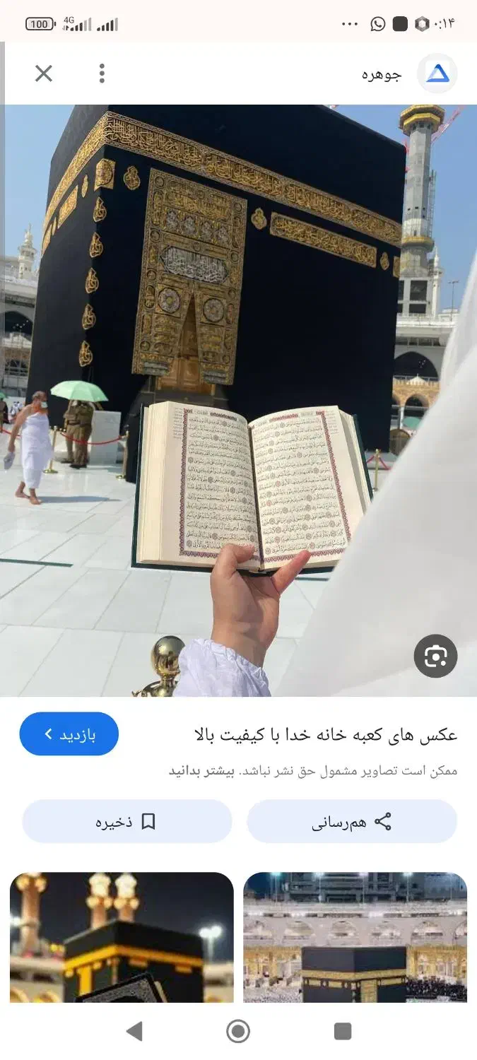 فیش حج عمره|تور و چارتر|مشهد, حجت|دیوار