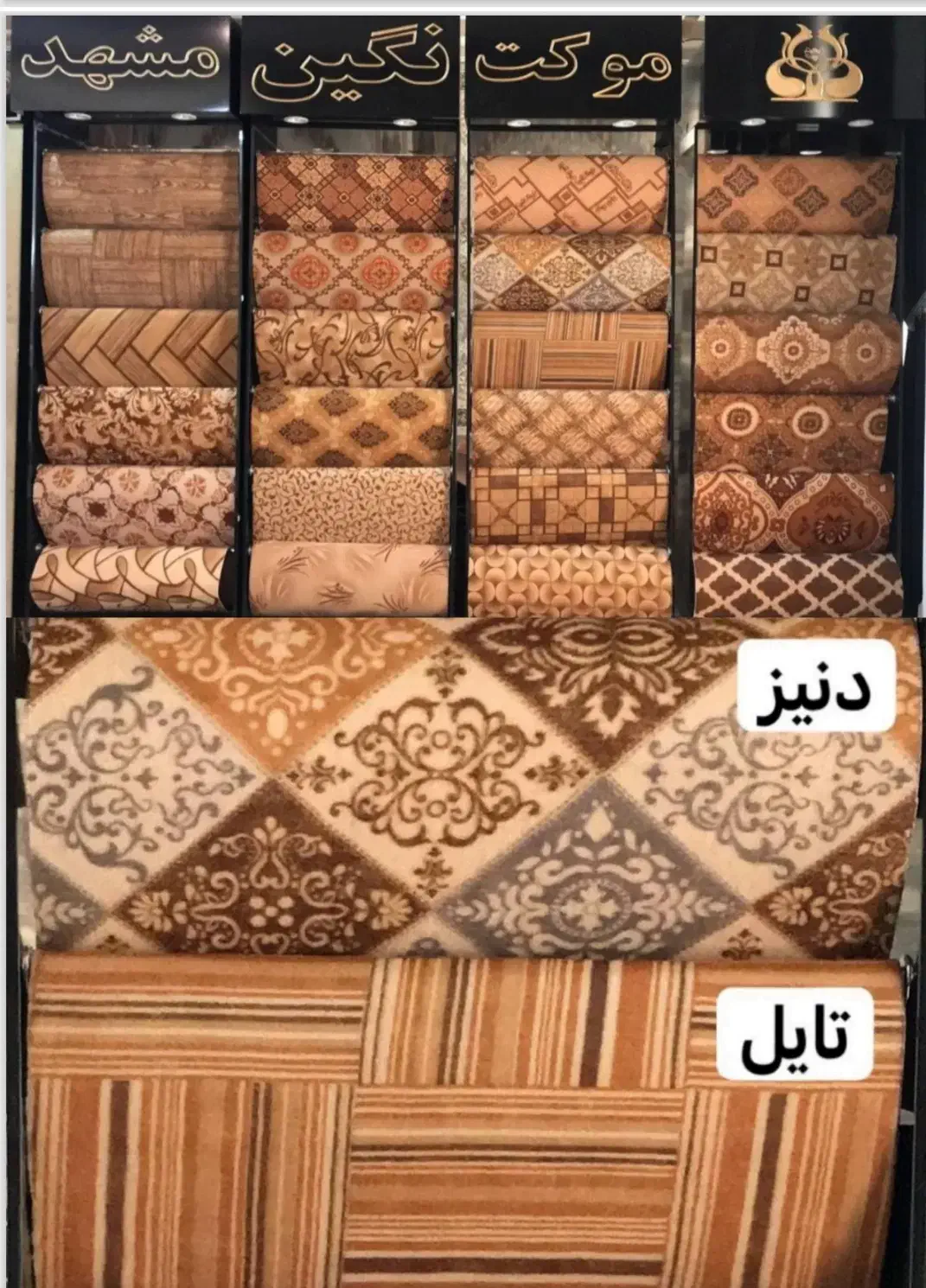 موکت سه بعدی|موکت|تبریز, |دیوار