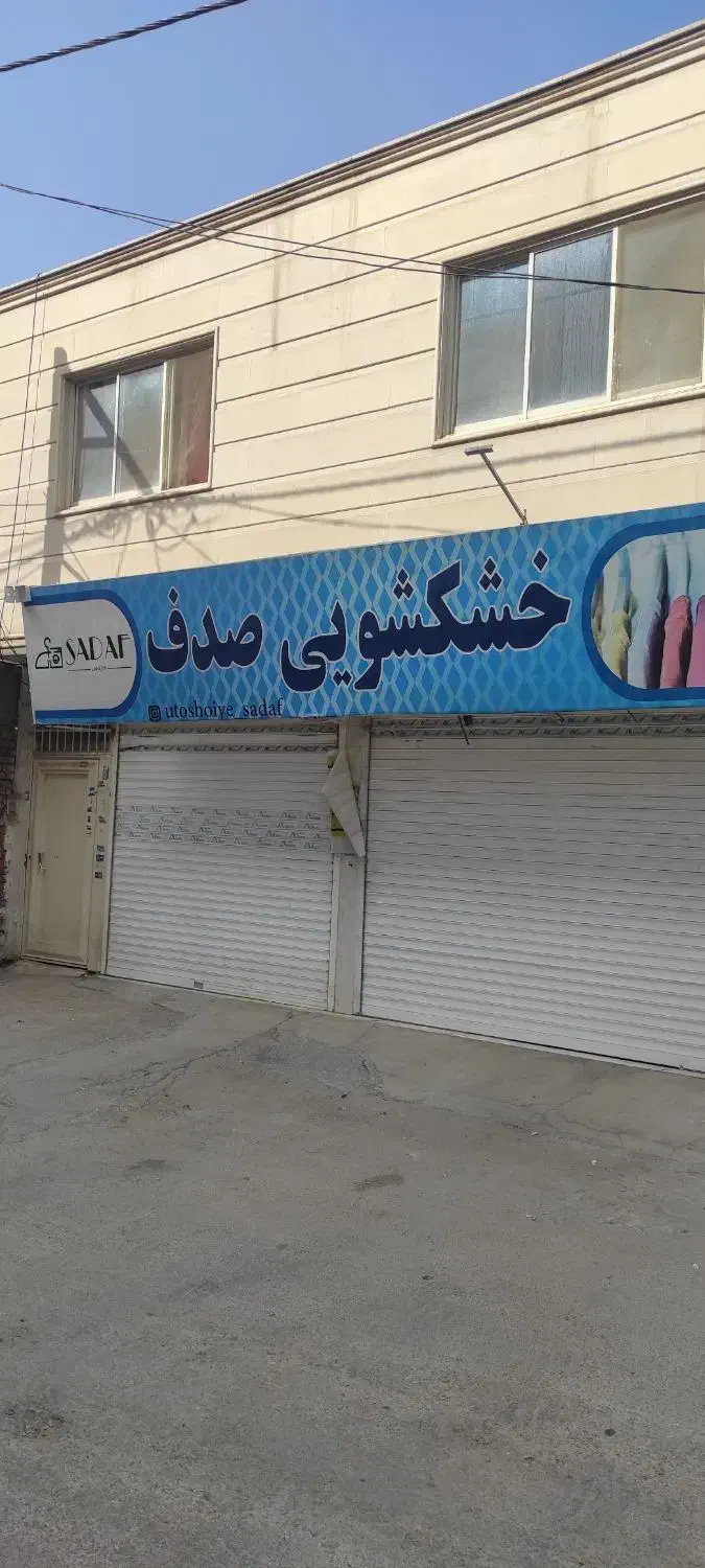 تابلو با قوتی 2|تابلو، نقاشی، عکس|بجنورد, |دیوار