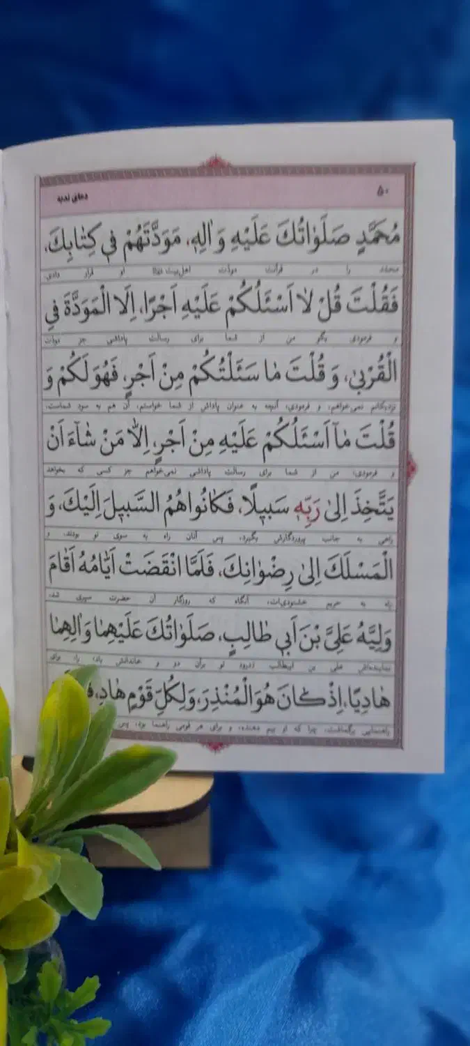 کتاب یاد بود عزیزان آسمانی|کتاب و مجله مذهبی|مشهد, شهید هاشمی نژاد|دیوار