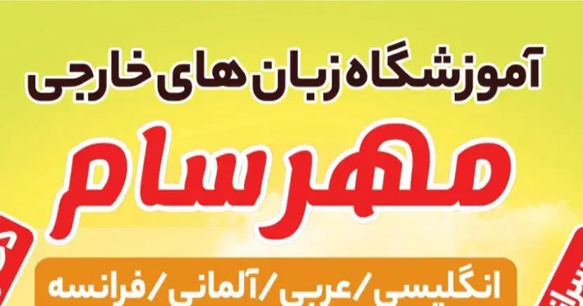 منشی خانم برای  آموزشگاه زبان شیفت عصر|استخدام اداری و مدیریت|قم, شاه سید علی|دیوار