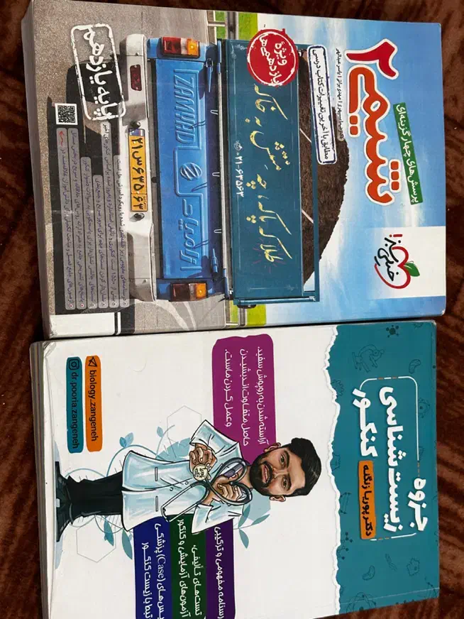 کلی کتاب های کنکوری یازدهم تجربی از بهترین منابع|کتاب و مجله آموزشی|رامهرمز, |دیوار