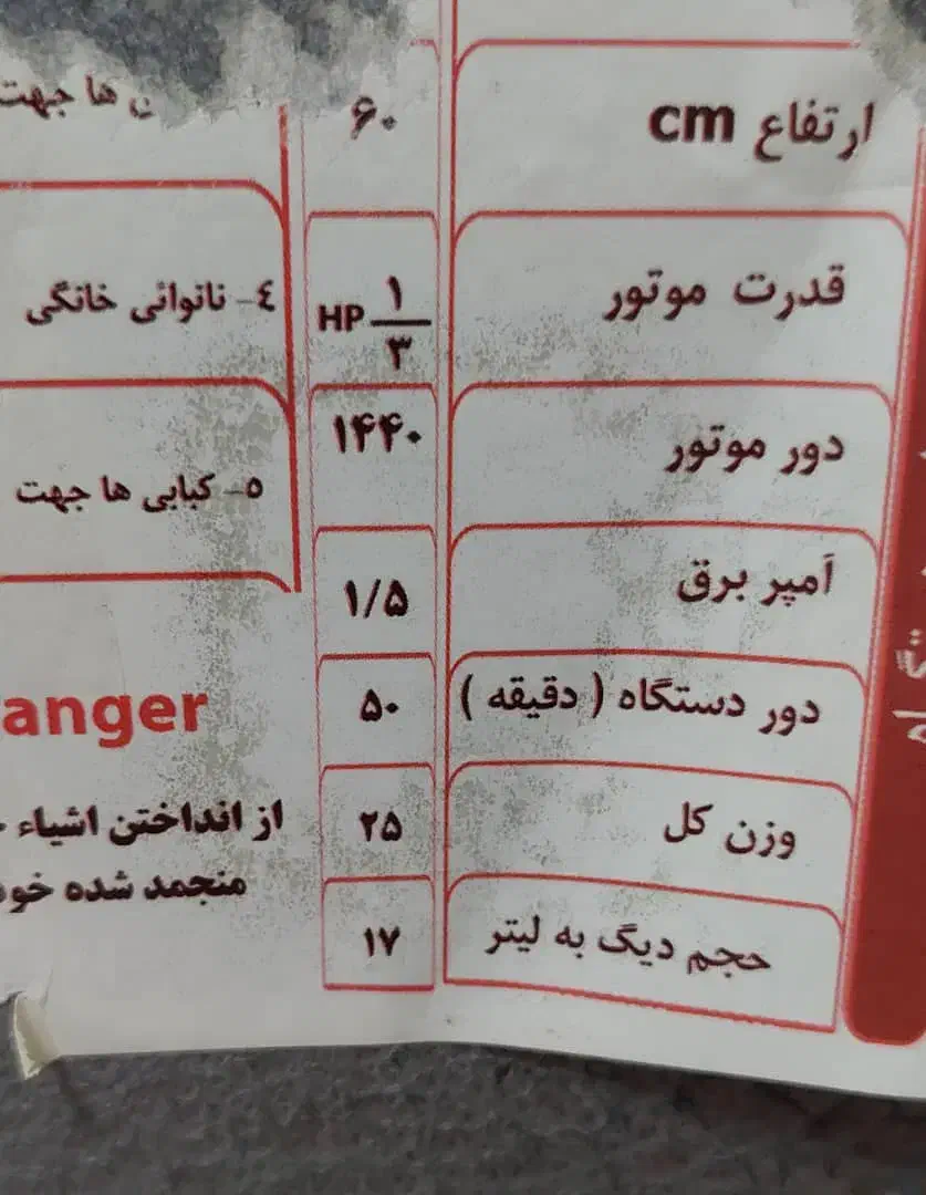 خمیر گیر ۸ کیلویی|فروشگاه و مغازه|اهواز, کوی ترابری|دیوار