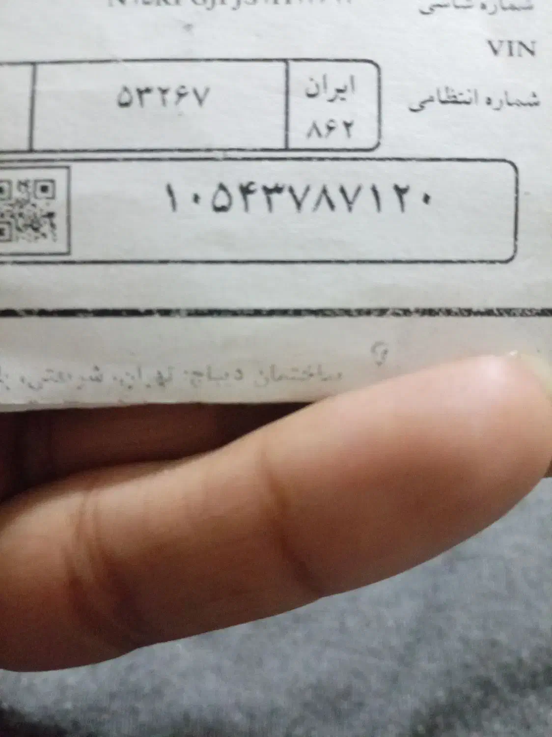 پلاک موتور گمشده|اشیا|مشهد, مقصود آباد|دیوار