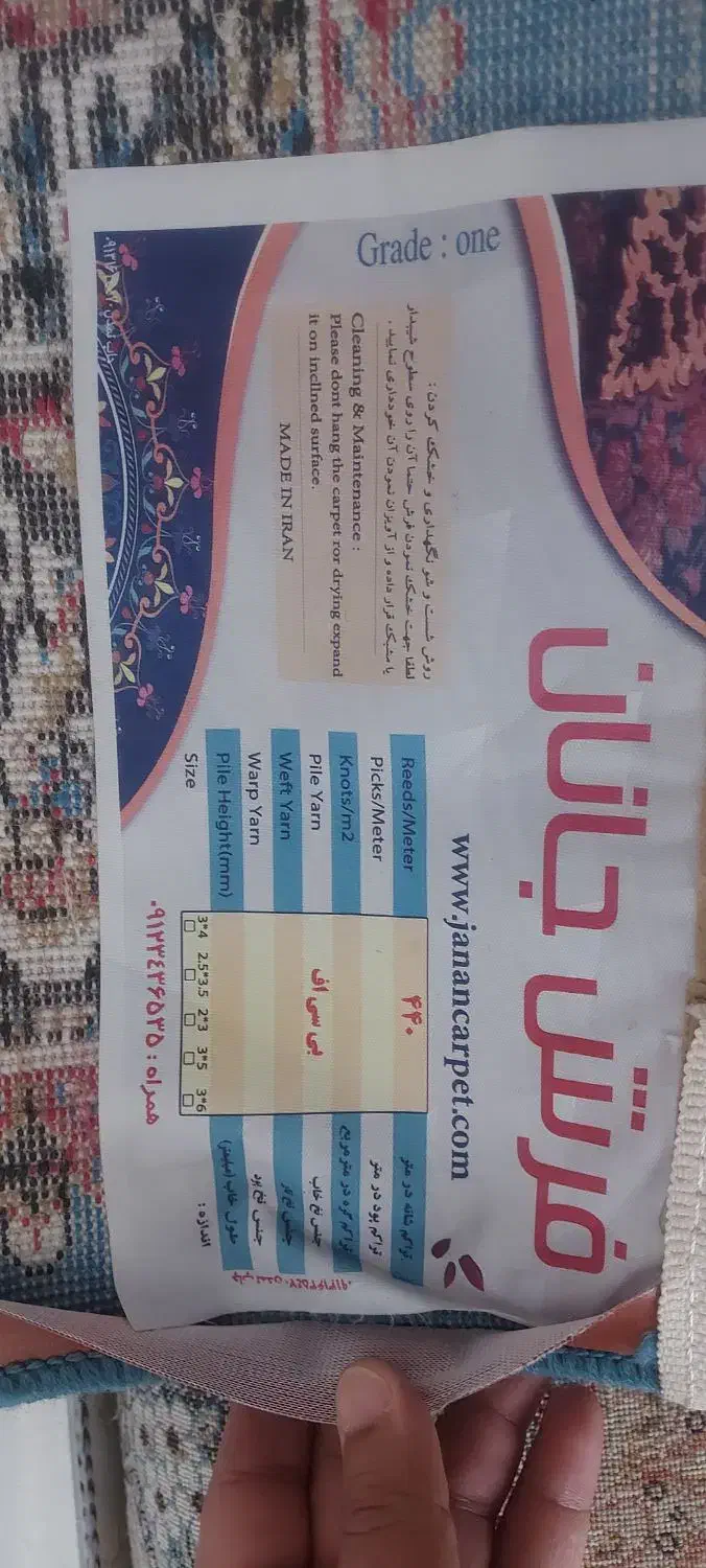 فرس ۶ متری|فرش|بندر ماهشهر, |دیوار