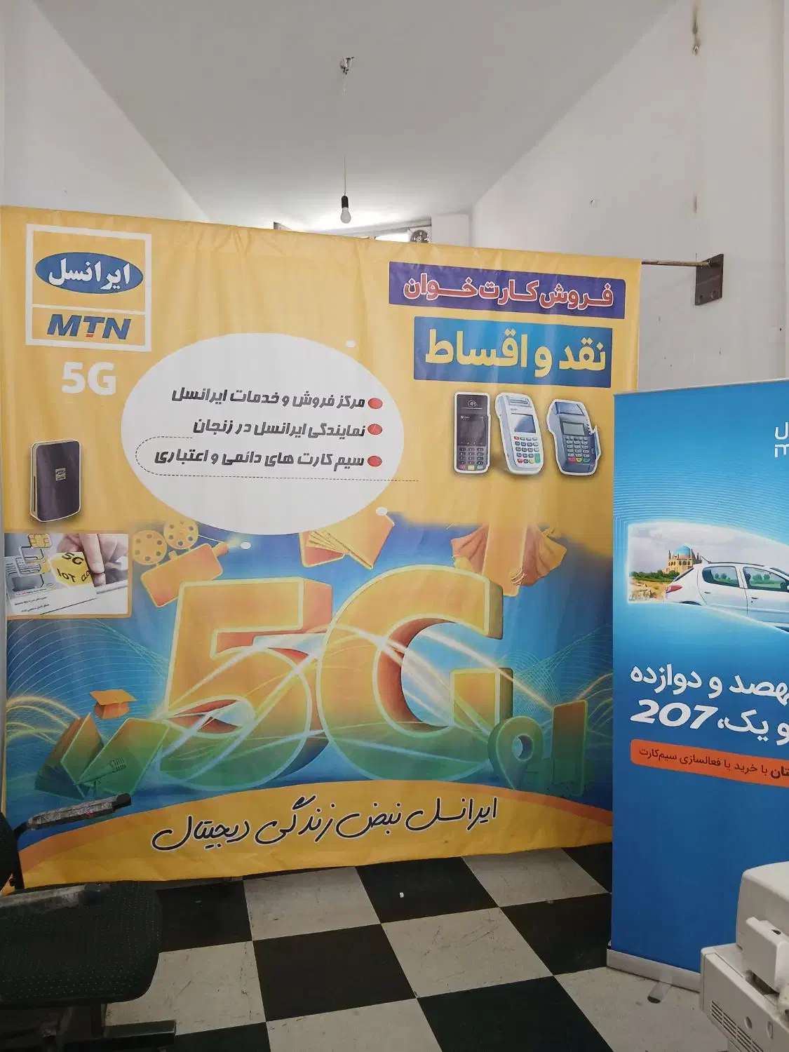 سیم کارت|سیم‌کارت|زنجان, |دیوار