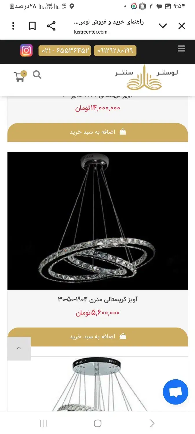 لوستر مدرن دو حلقه ال ای دی|لوستر و چراغ آویز|مشهد, شهید هاشمی نژاد|دیوار