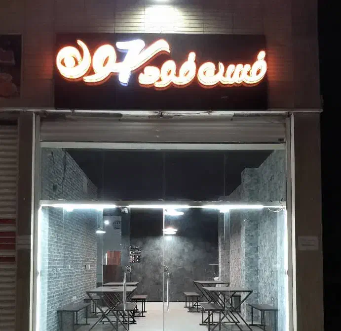 تابلو|لامپ و چراغ|اصفهان, بهارستان|دیوار