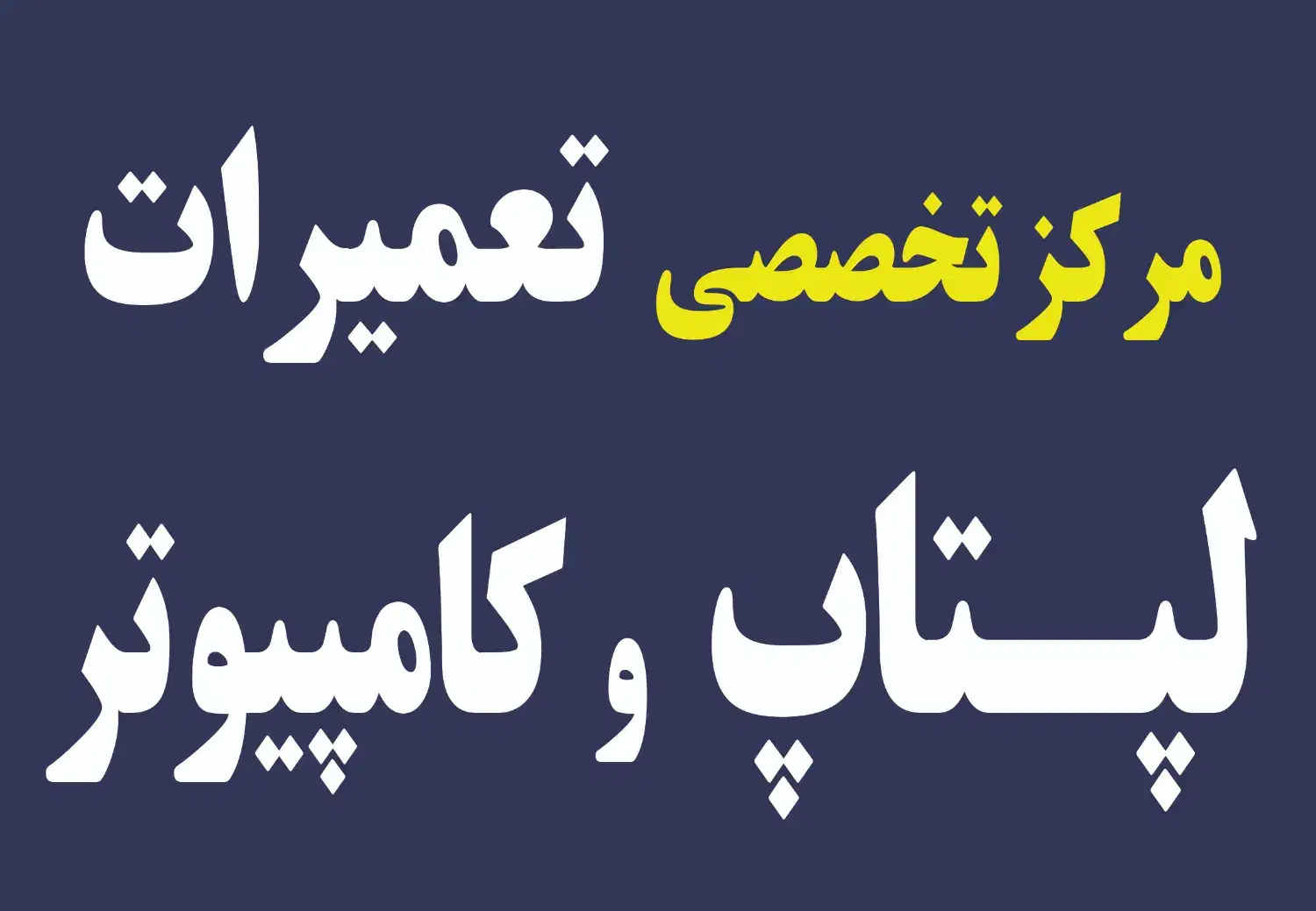 تکثیر ( پرینت و کپی ) دانشجویی و مدارس|خدمات رایانهای و موبایل|کرج, فاز ۳ گوهردشت|دیوار