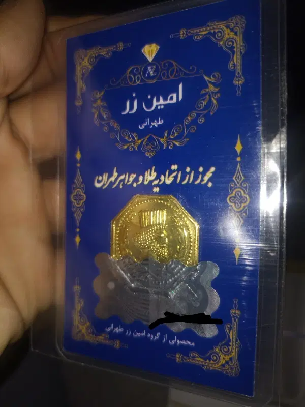 سکه پارسیان 350سوت|جواهرات|تهران, هفت حوض|دیوار