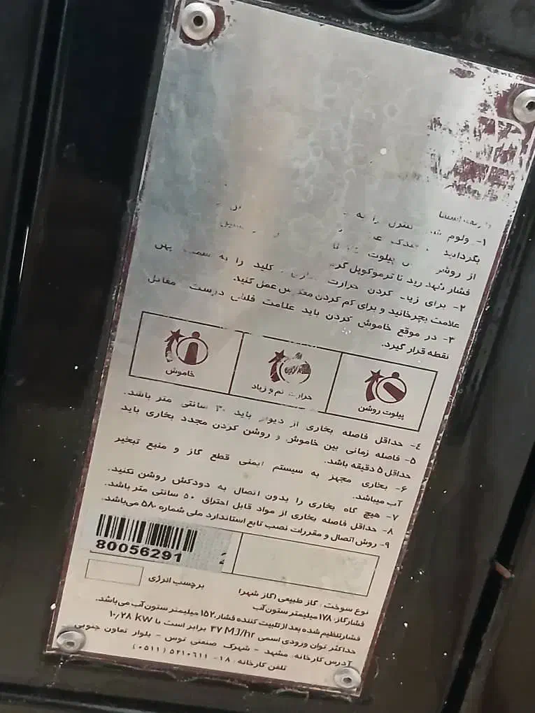 بخاری جهان افروز در حد نو|بخاری، هیتر، شومینه|تهران, فرحزاد|دیوار