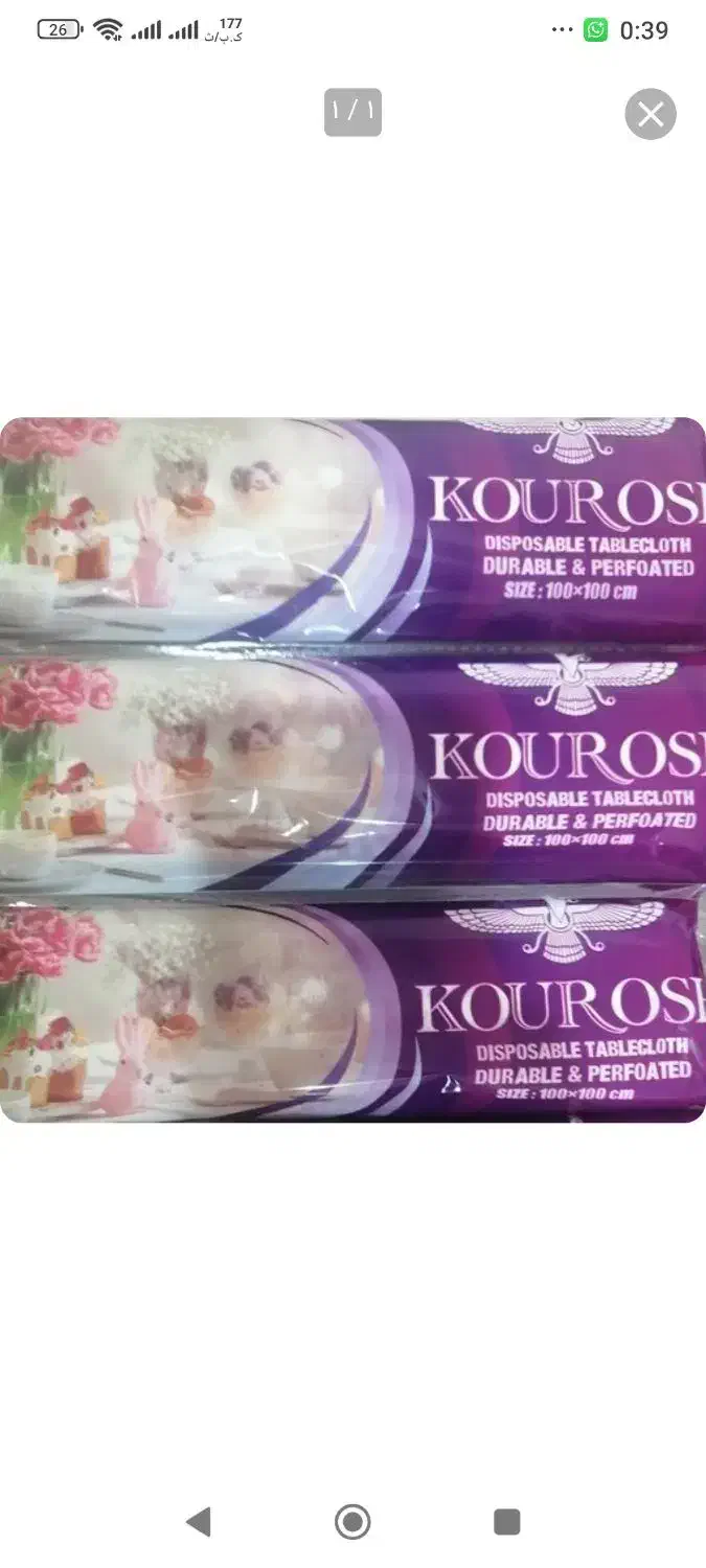 سفره یکبار مصرف باکیسه زباله|عمده‌فروشی|بندرعباس, |دیوار