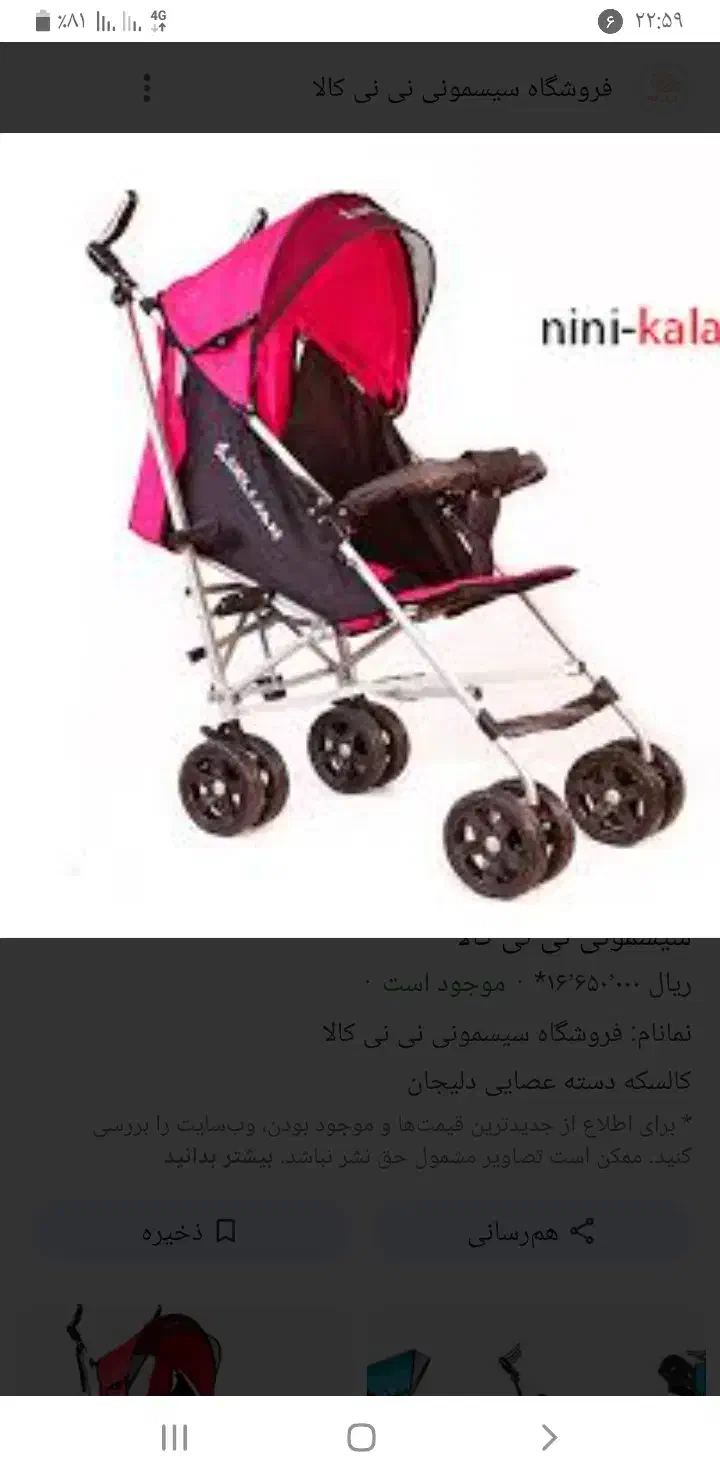 کالسکه|کالسکه و لوازم جانبی|کرمان, |دیوار