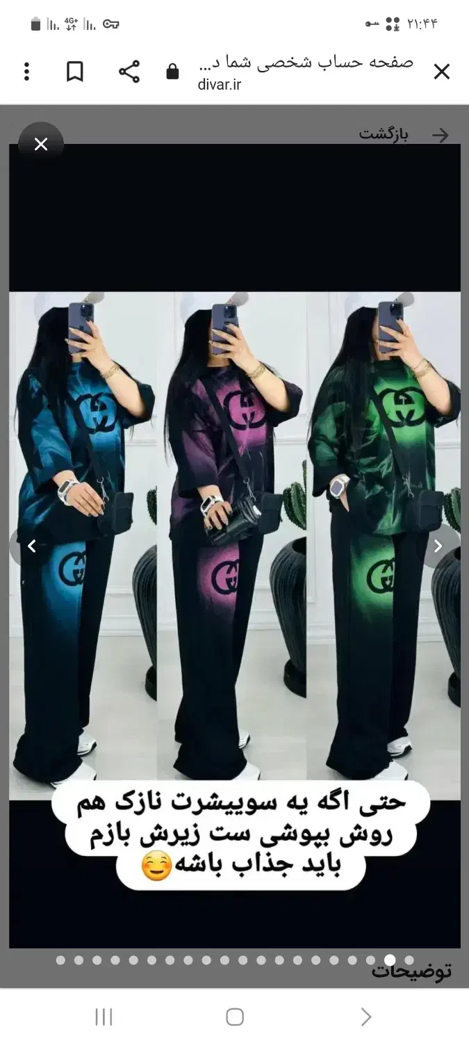 انواع لباس زیرقیمت بازار|لباس|میانه, |دیوار