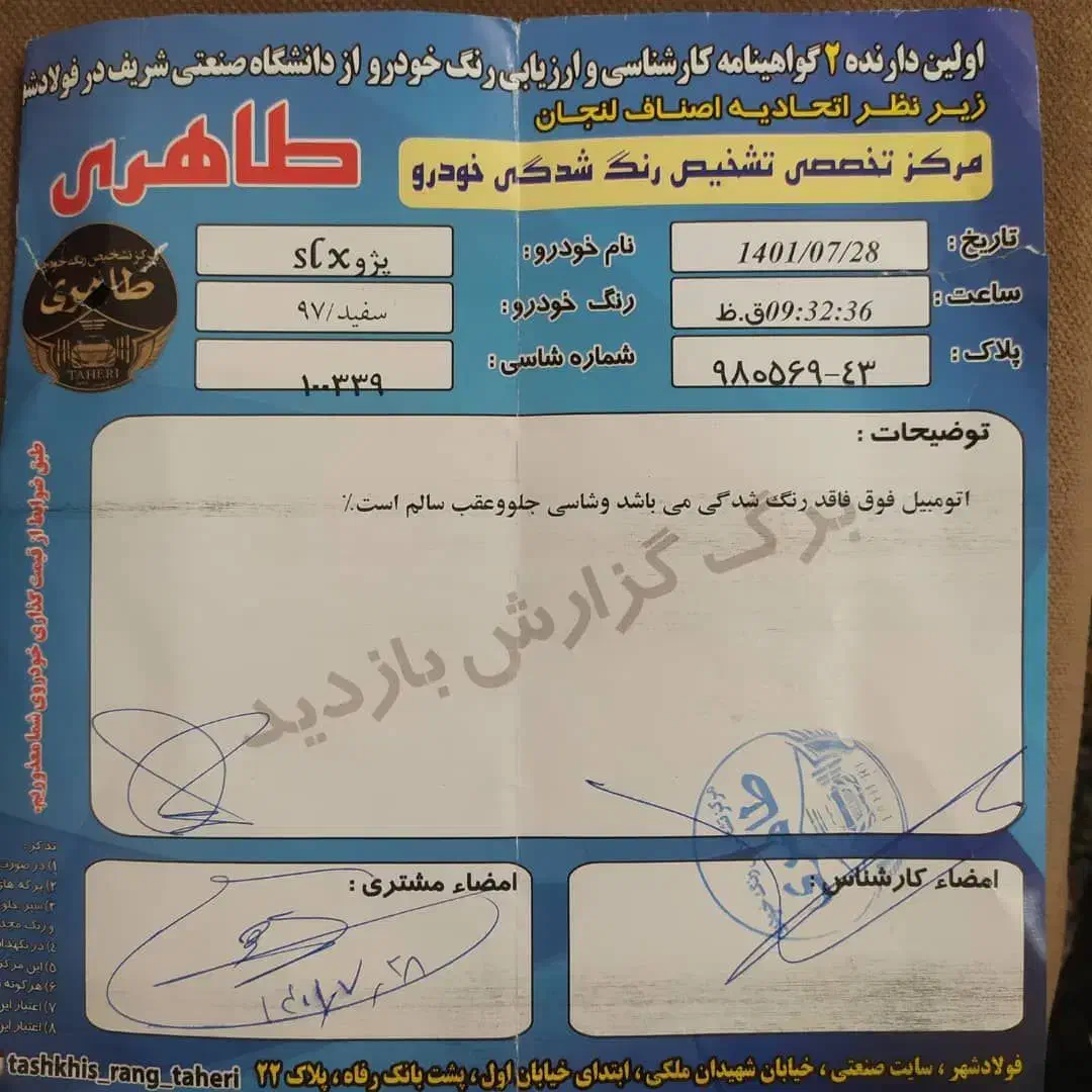 فروش پژو 405slx|خودرو سواری و وانت|فولادشهر, مسکن مهر فولادشهر|دیوار