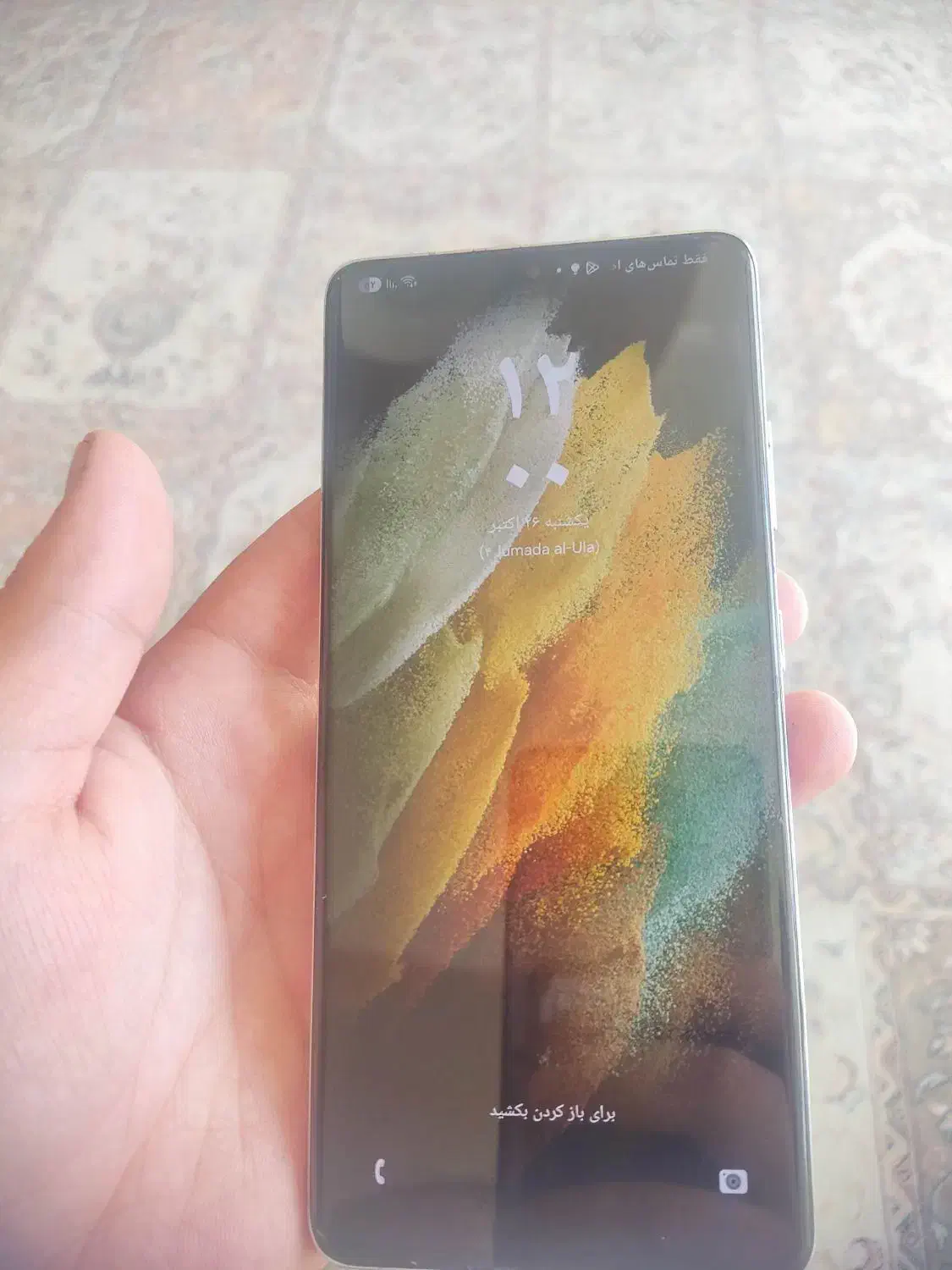 S21 ultra|موبایل|لنجان, |دیوار