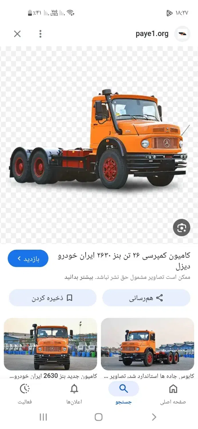 دهچرخ ۲۶۳۰ کمپرس|خودرو سنگین|داران, |دیوار