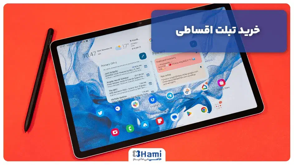 (فروش تبلت و آیپد بدون پیش پرداخت)|تبلت|ارومیه, |دیوار