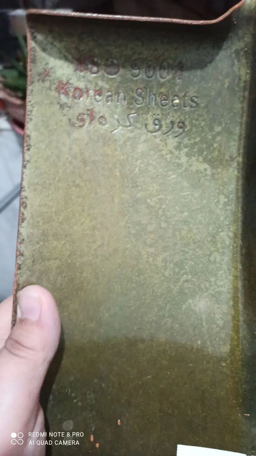 بیل فیل نشان|ابزارآلات|سبزوار, قصبه اب یمین|دیوار