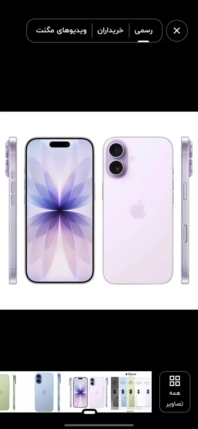 آیفون 17 / قسطی / اقساط پیش پرداخت حداقلی|موبایل|بندرعباس, |دیوار