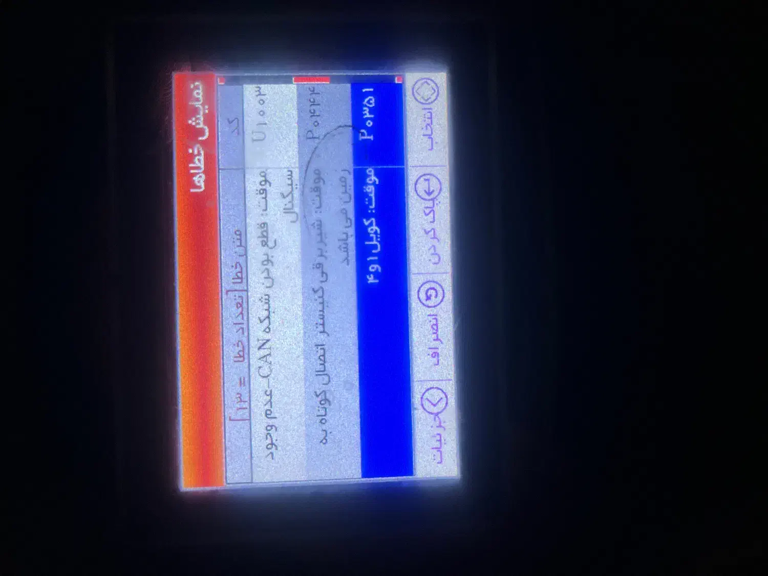 مکانیکی باطری سازی پولیش سرامیک|خدمات موتور و ماشین|اراک, |دیوار