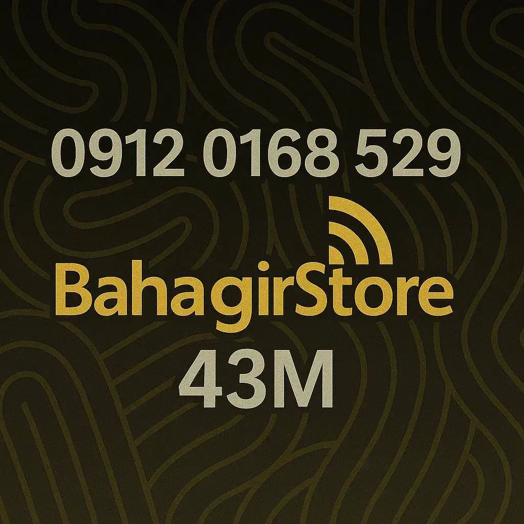 09120168529|سیم‌کارت|بندرعباس, |دیوار