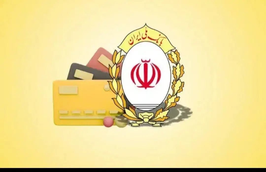 فروش امتیاز مهربانی بانک ملی|خدمات مالی، حسابداری، بیمه|بم, |دیوار