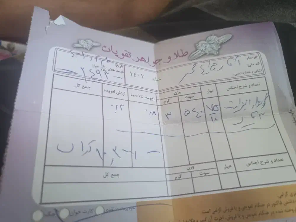 جواهرات|جواهرات|یاسوج, |دیوار