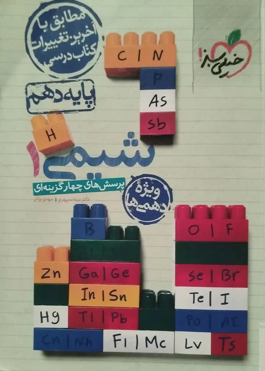 کتاب تست و کنکوریوم تجربی|کتاب و مجله آموزشی|ارومیه, |دیوار
