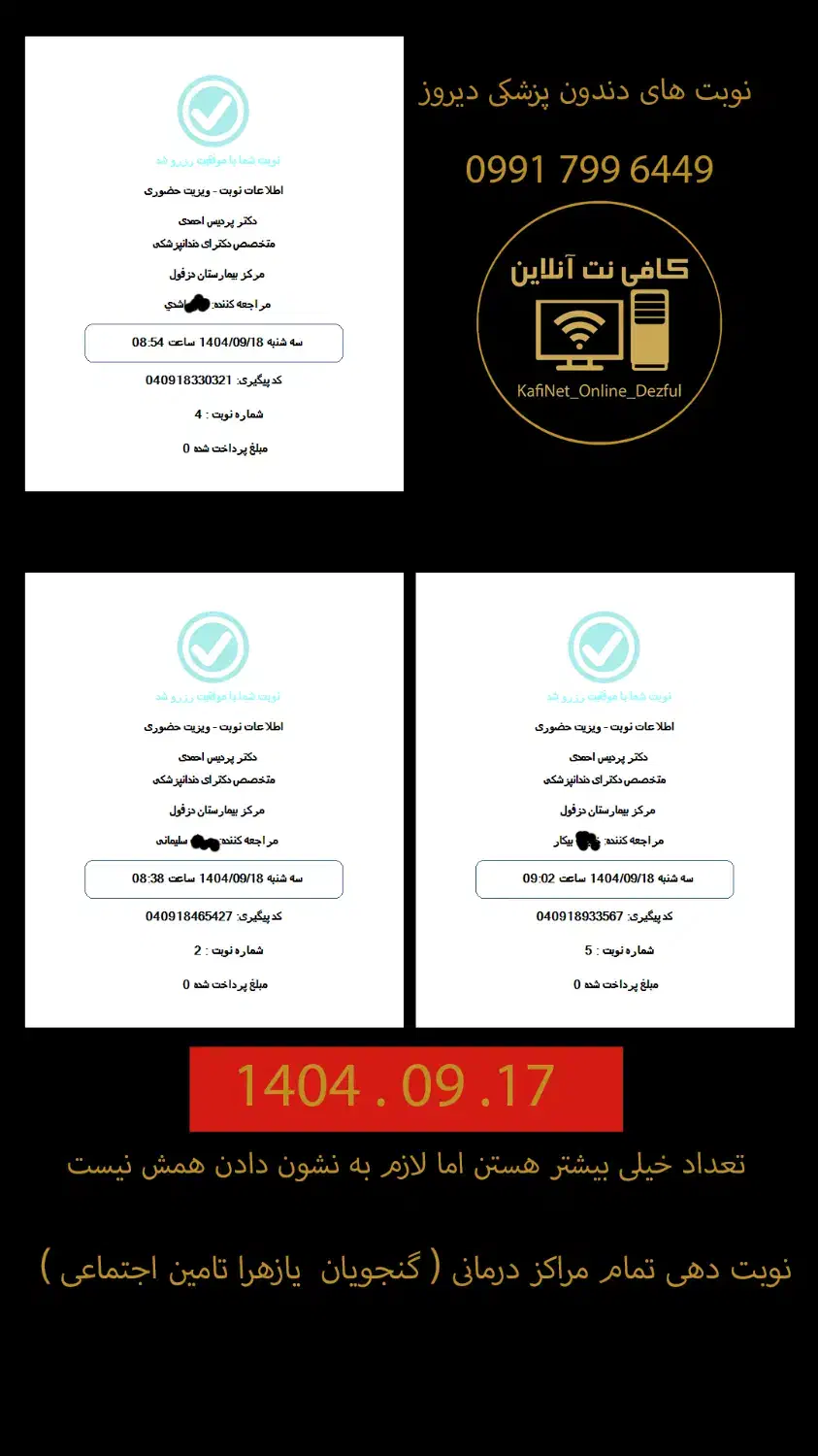 خدمات کافی نت آنلاین ( بصورت غیر حضوری )|خدمات رایانه‌ای و موبایل|دزفول, |دیوار