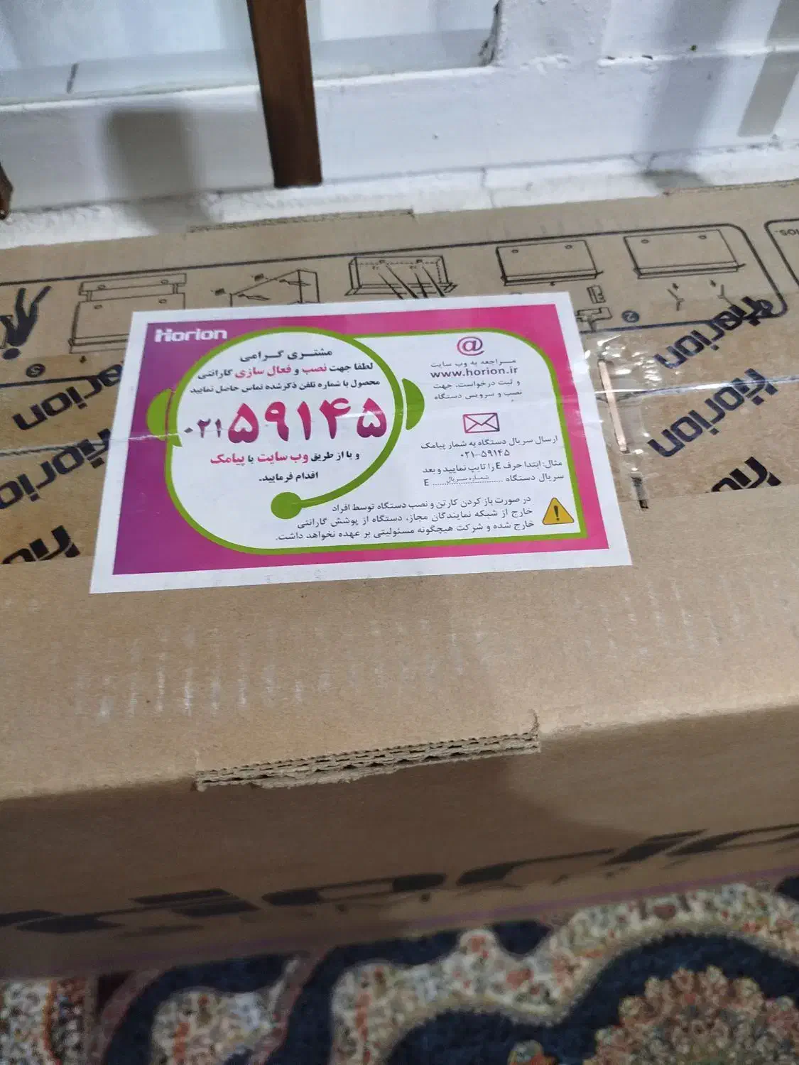 تلویزیون ۷۵ اینچ|تلویزیون و پروژکتور|هشتگرد, شهرک بعثت|دیوار