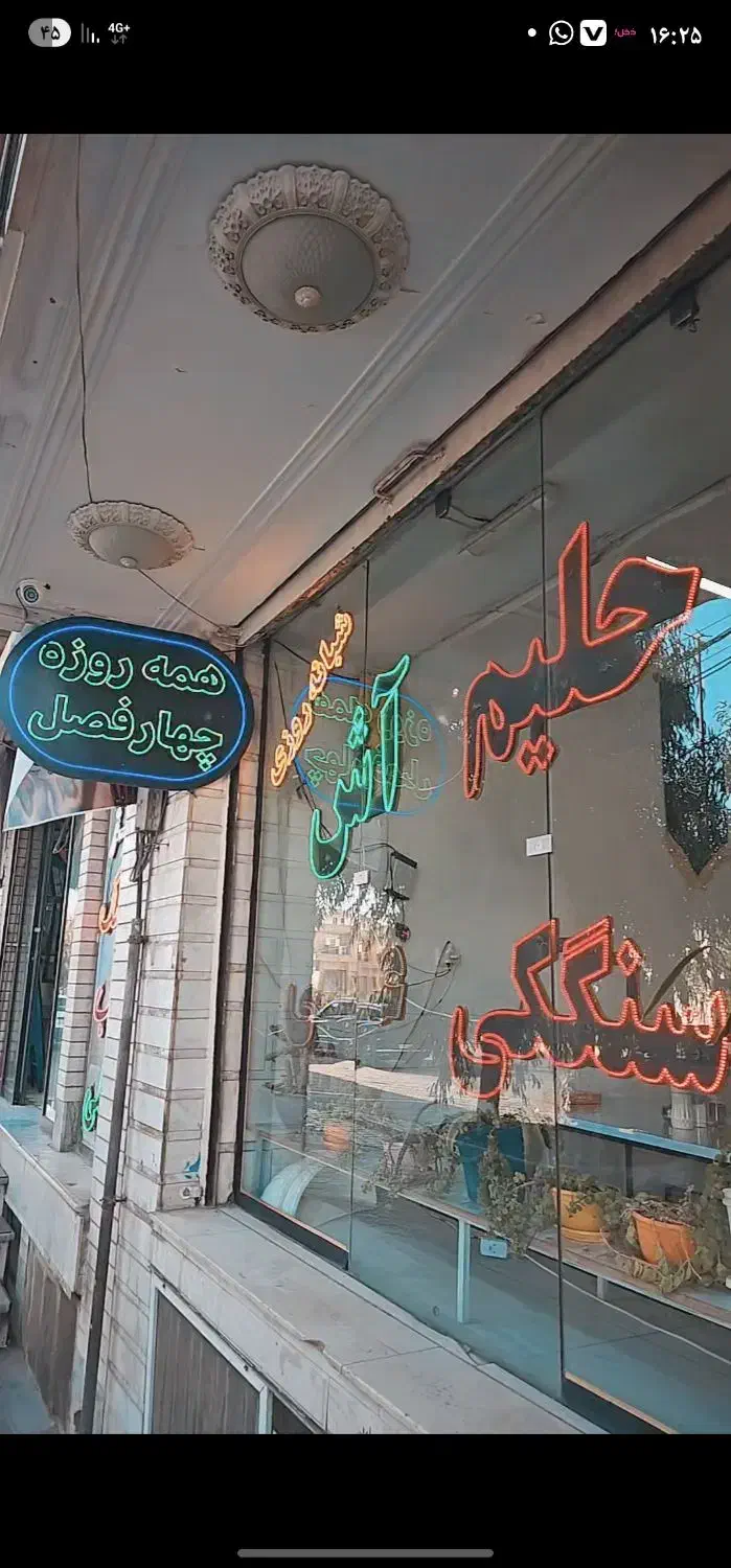 فروشنده|استخدام خدمات فروشگاه و رستوران|قم, حنیف نژاد|دیوار