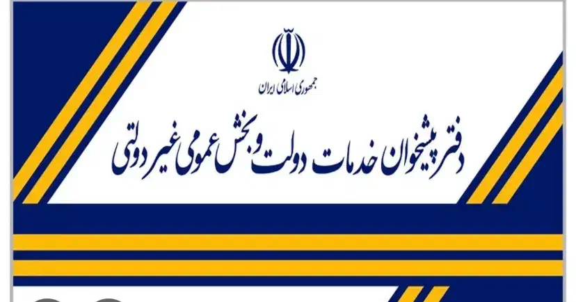 کارمند پیشخوان دولت|استخدام اداری و مدیریت|ملایر, |دیوار