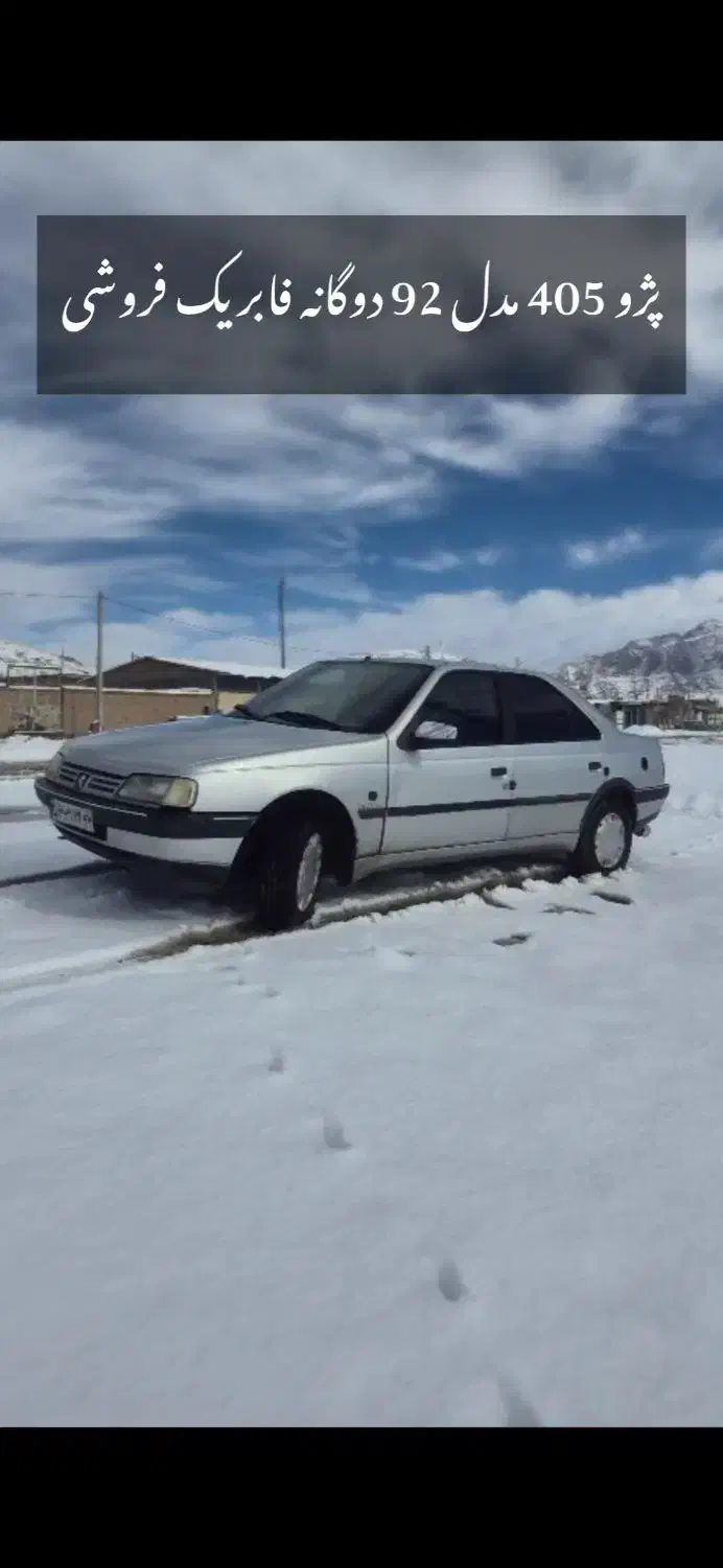 پژو ۴۰۵ مدل ۹۲ تمیز خونگی|خودرو سواری و وانت|داران, |دیوار