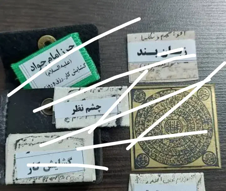 مقاله و آیه های آسمانی|کتاب و مجله مذهبی|تبریز, |دیوار