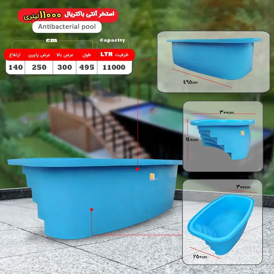 استخر پیش ساخته برای اولین بار در خراسان جنوبی|خدمات پیشه و مهارت|بیرجند, |دیوار