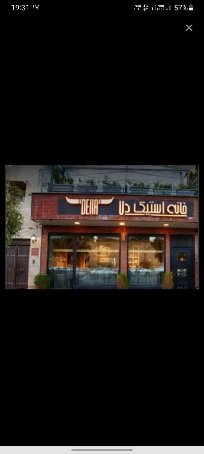استخدام  پاستا زن و سالاد زن خانم و اقا شیفت شب|استخدام خدمات فروشگاه و رستوران|شیراز, ارم|دیوار